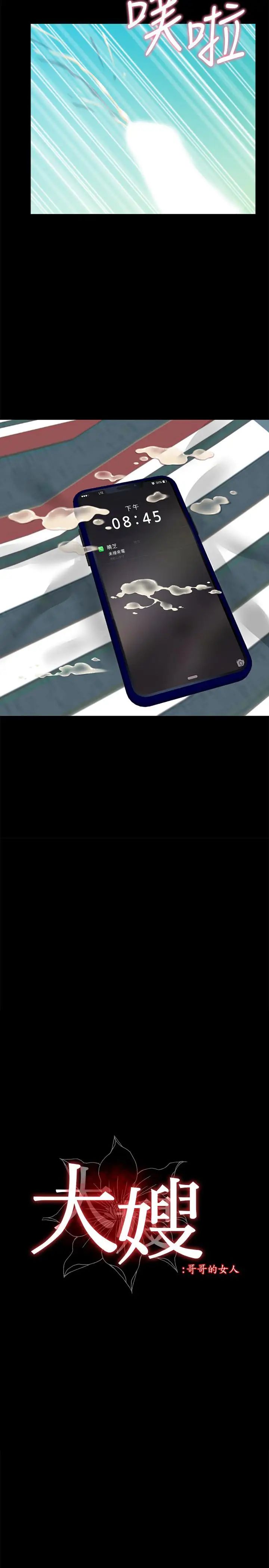 大嫂,哥哥的女人第21話-淑熙火熱的奉獻