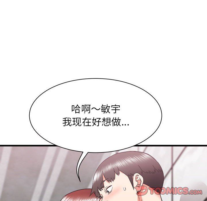 寄住姐姐家第24话