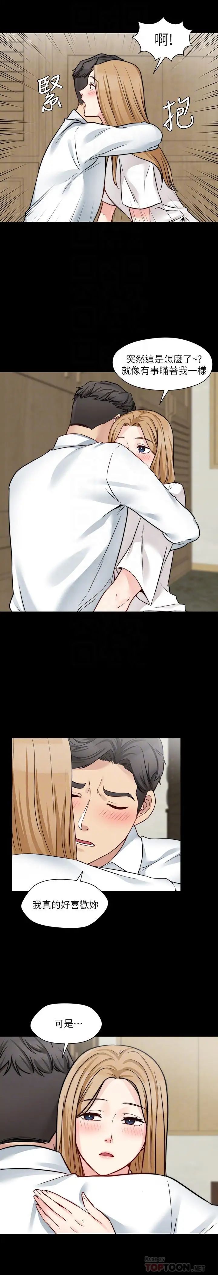 大嫂,哥哥的女人第21話-淑熙火熱的奉獻