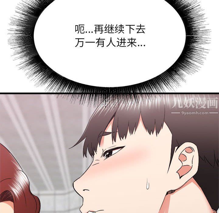 寄住姐姐家第25话