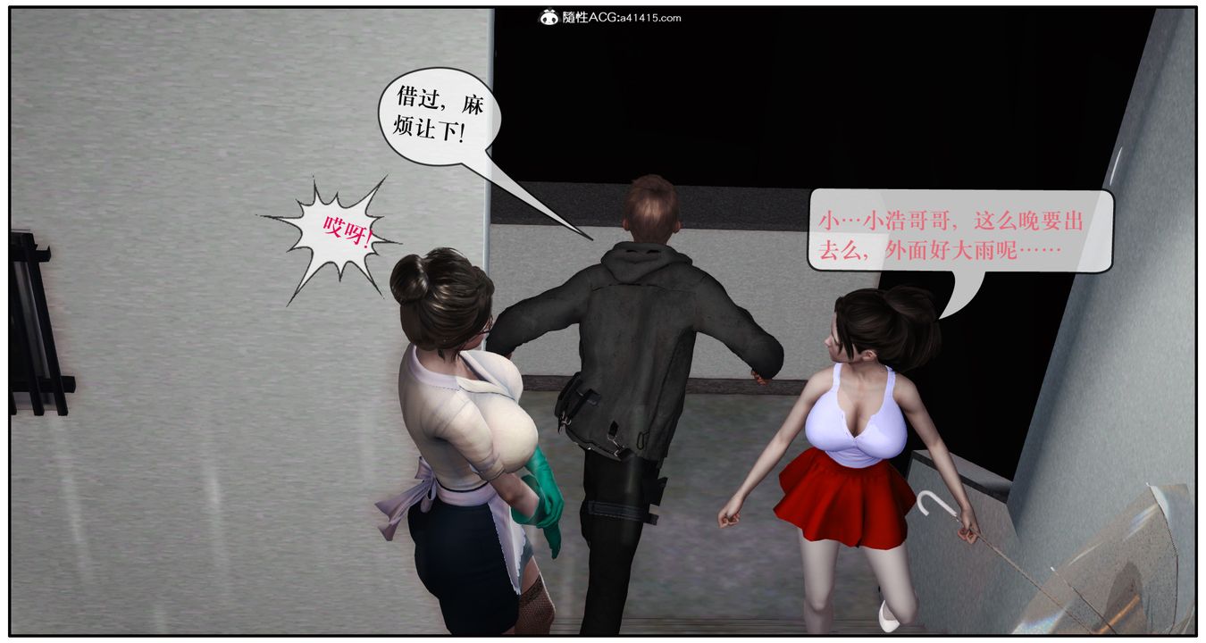 [3D]神嗣性爱系统第09话-最终话