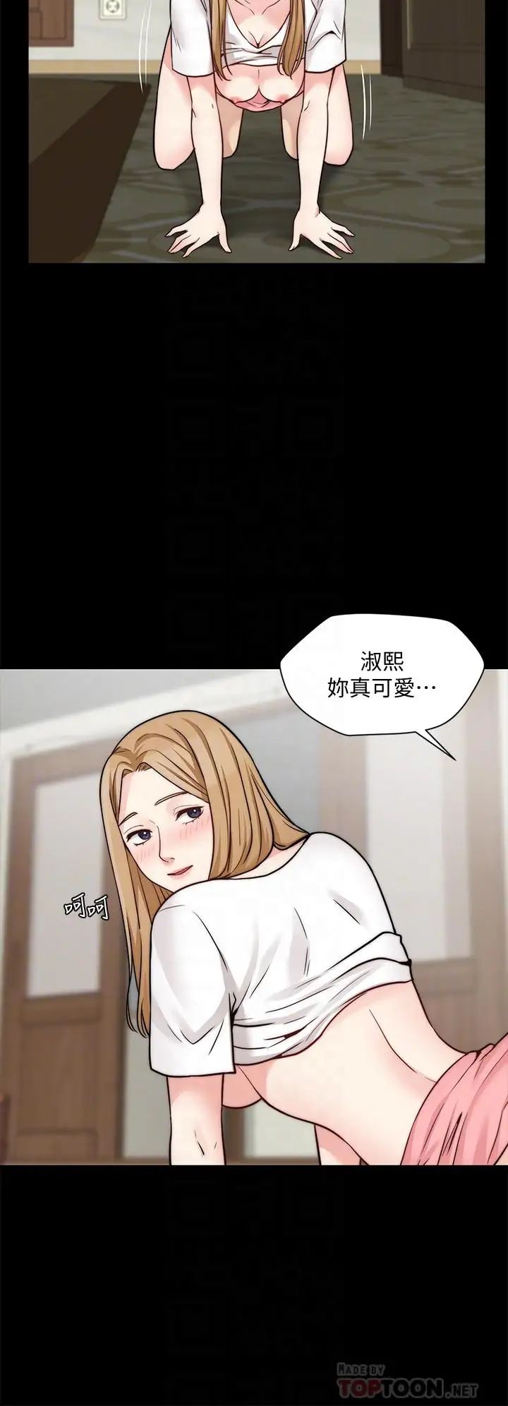 大嫂,哥哥的女人第22话-小叔，我们谈谈吧？