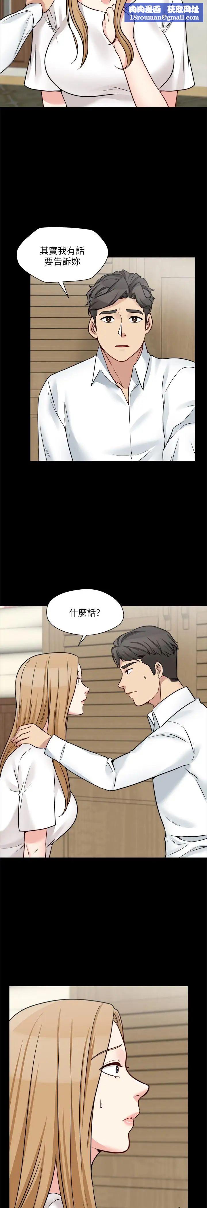 大嫂,哥哥的女人第22话-小叔，我们谈谈吧？