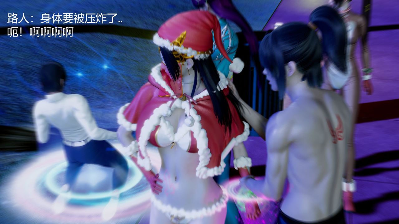 [3D]擼破蒼穹+聖誕蒼穹+番外篇圣诞苍穹