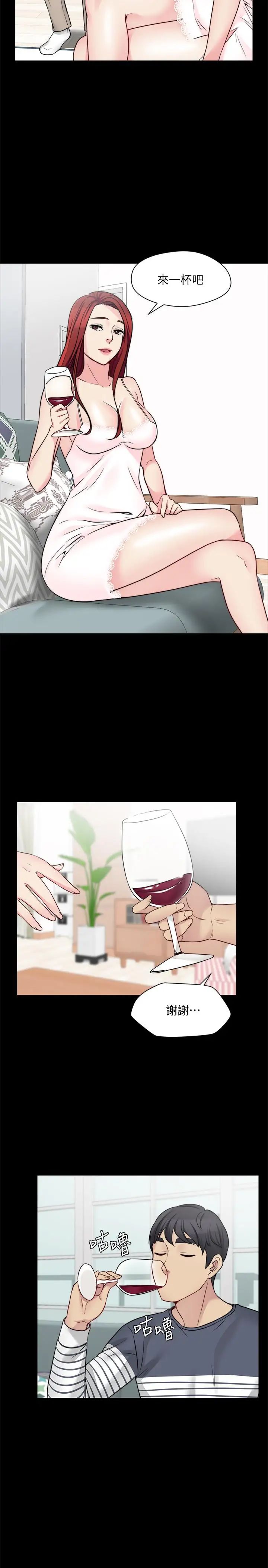 大嫂,哥哥的女人第22話-小叔，我們談談吧？