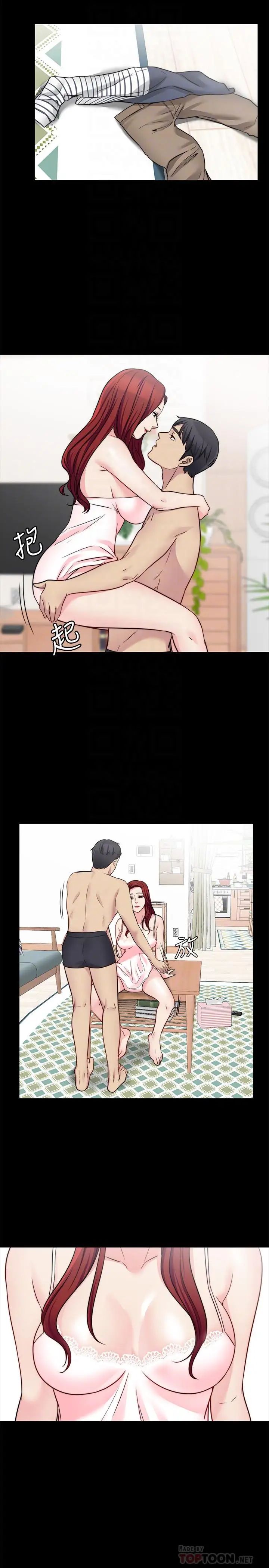 大嫂,哥哥的女人第23话-抛弃道德，选择快感