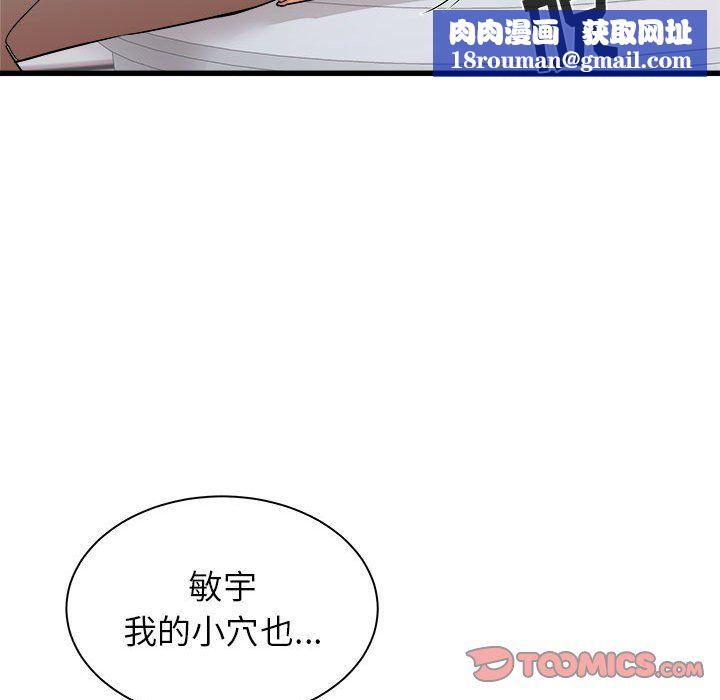 寄住姐姐家第25话