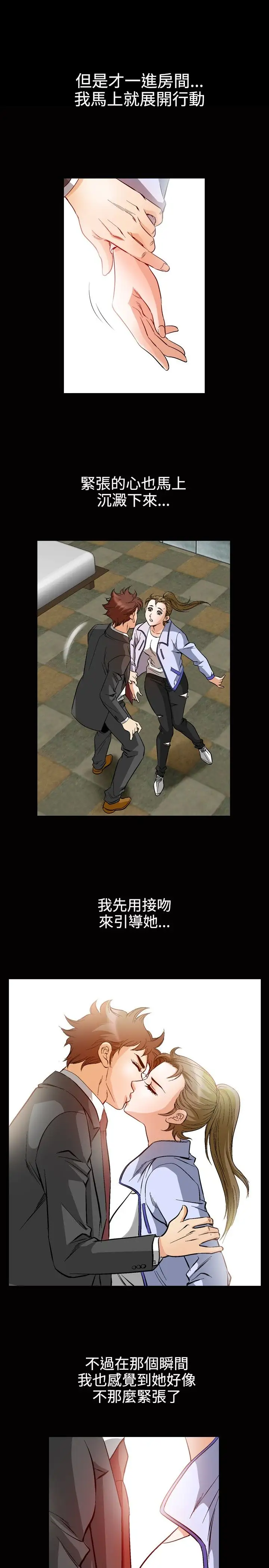 他的女人第49话-高手VS高手<7>