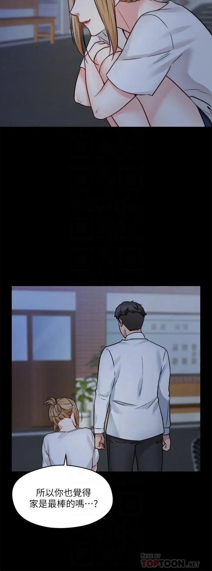 大嫂,哥哥的女人第23话-抛弃道德,选择快感