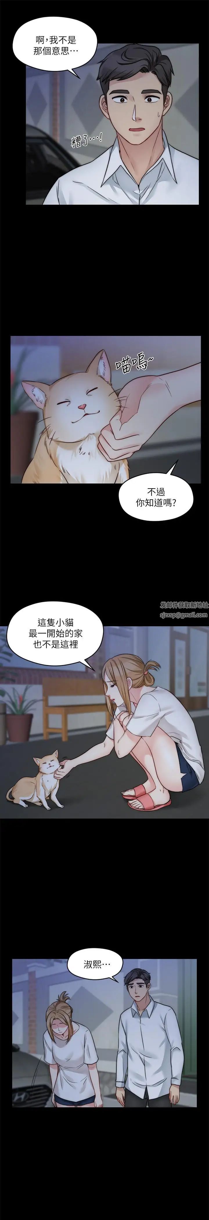 大嫂,哥哥的女人第23话-抛弃道德,选择快感