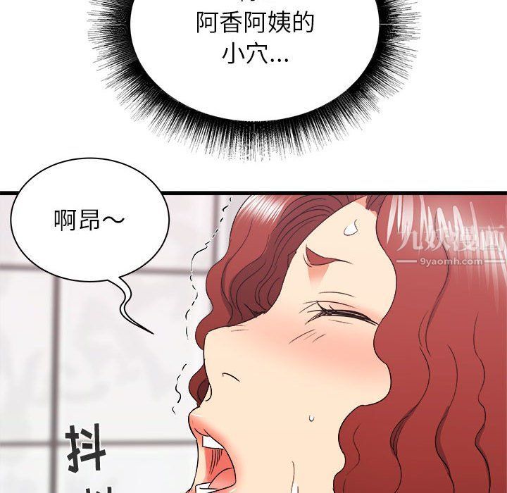 寄住姐姐家第25话