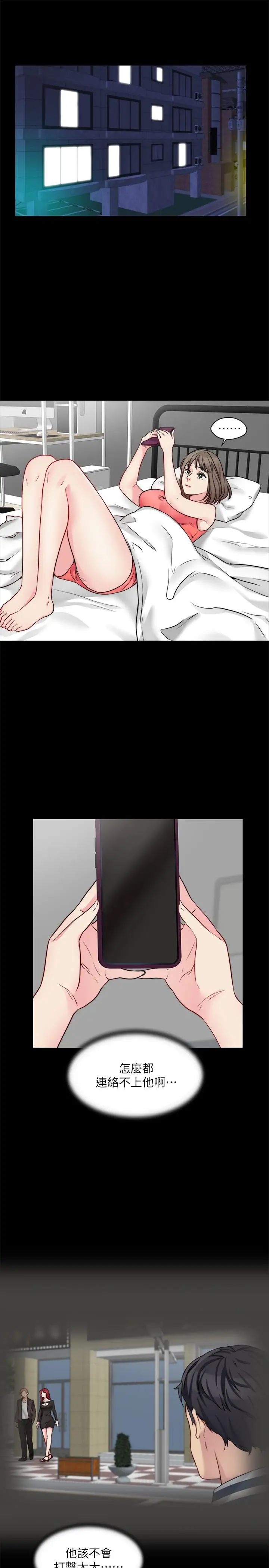 大嫂,哥哥的女人第24话-女朋友不重要