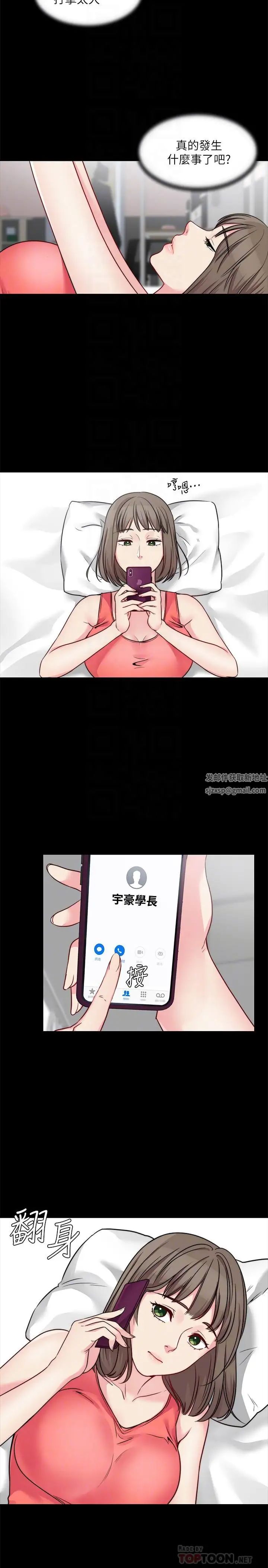 大嫂,哥哥的女人第24话-女朋友不重要