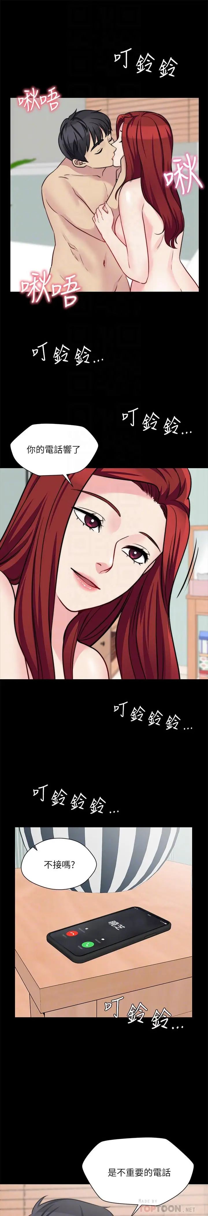 大嫂,哥哥的女人第24话-女朋友不重要