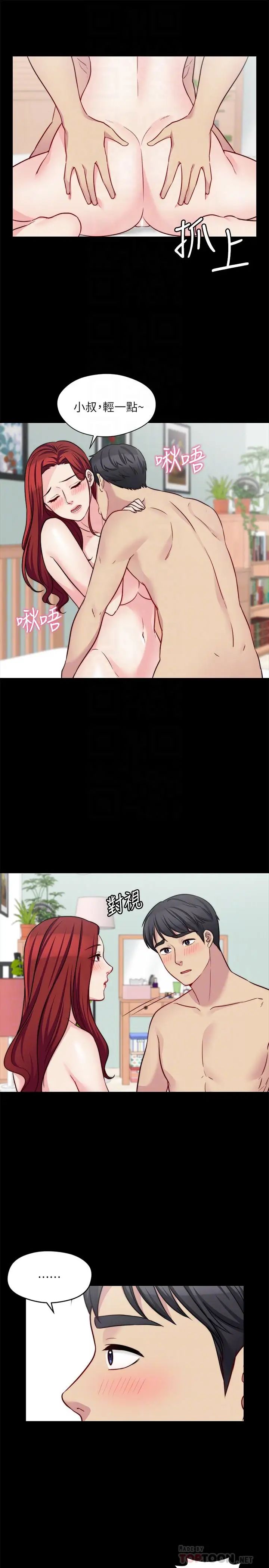 大嫂,哥哥的女人第24话-女朋友不重要