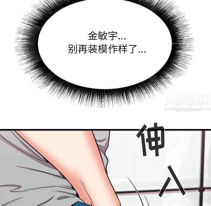 寄住姐姐家第25話