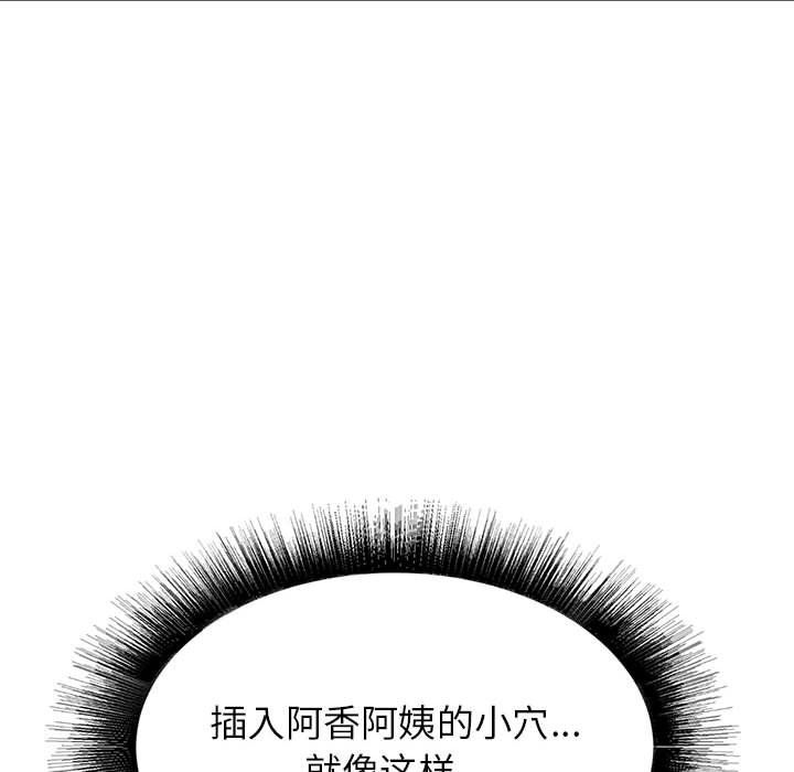 寄住姐姐家第25话