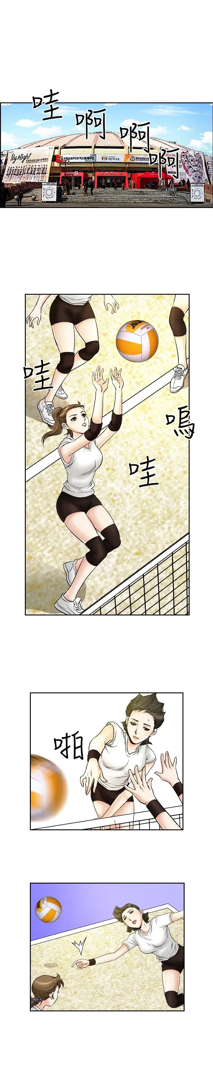 他的女人第51话-高手VS高手<9>