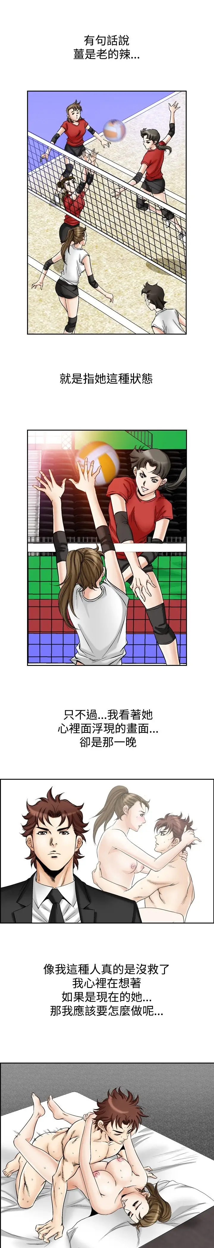 他的女人第51话-高手VS高手<9>