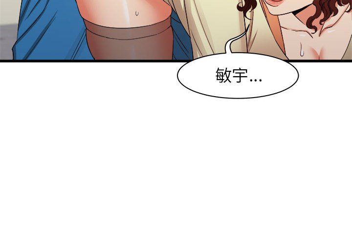 寄住姐姐家第26话