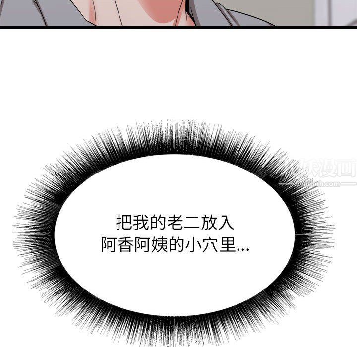 寄住姐姐家第26话