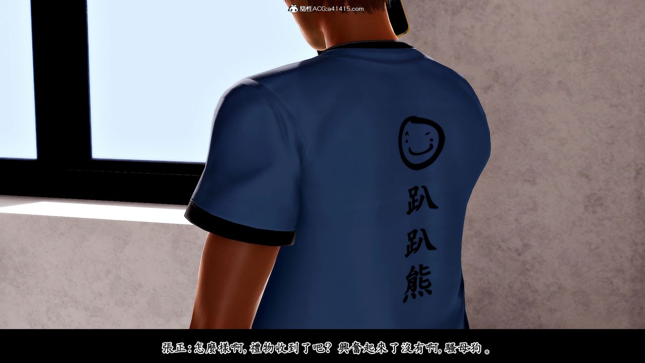 [3D]神乳淫奴第03話