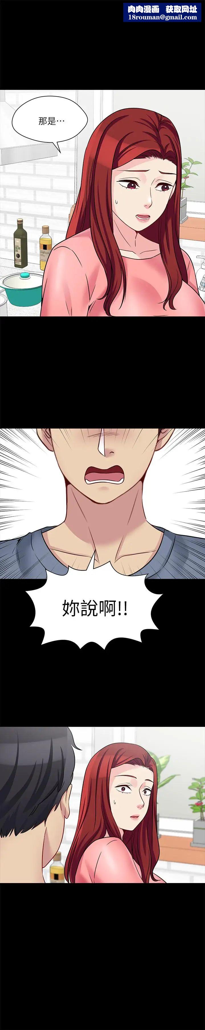 大嫂,哥哥的女人第26话-学长，我来让你舒服吧