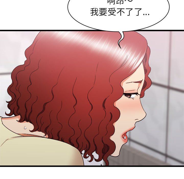 寄住姐姐家第26话