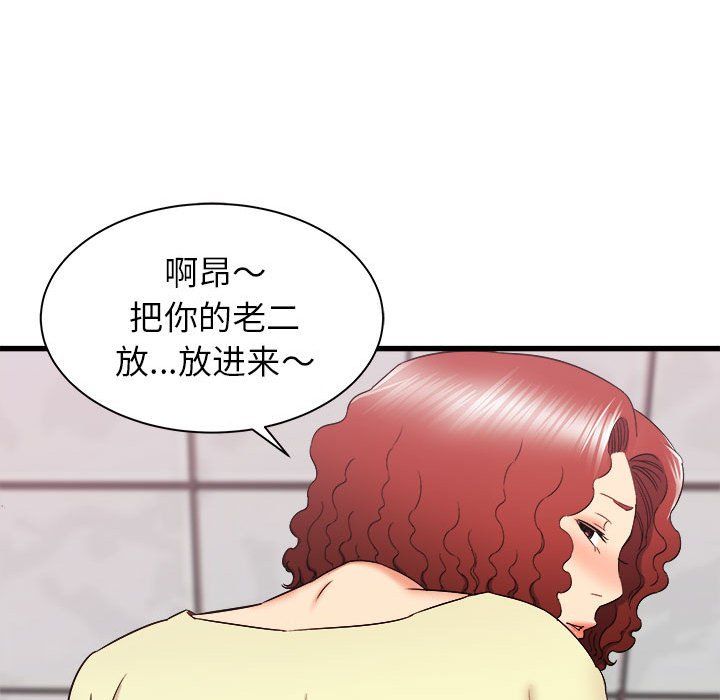 寄住姐姐家第26話