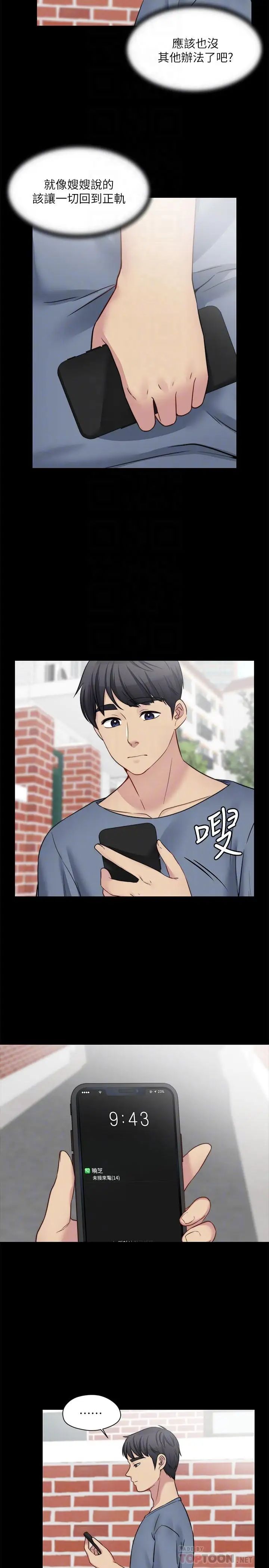 大嫂,哥哥的女人第26話-學長，我來讓你舒服吧