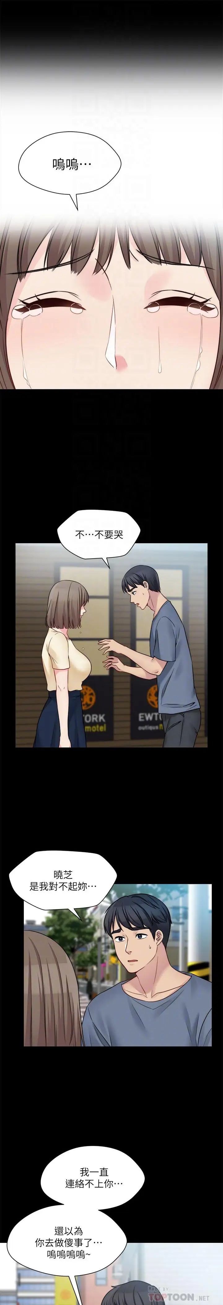 大嫂,哥哥的女人第26話-學長，我來讓你舒服吧