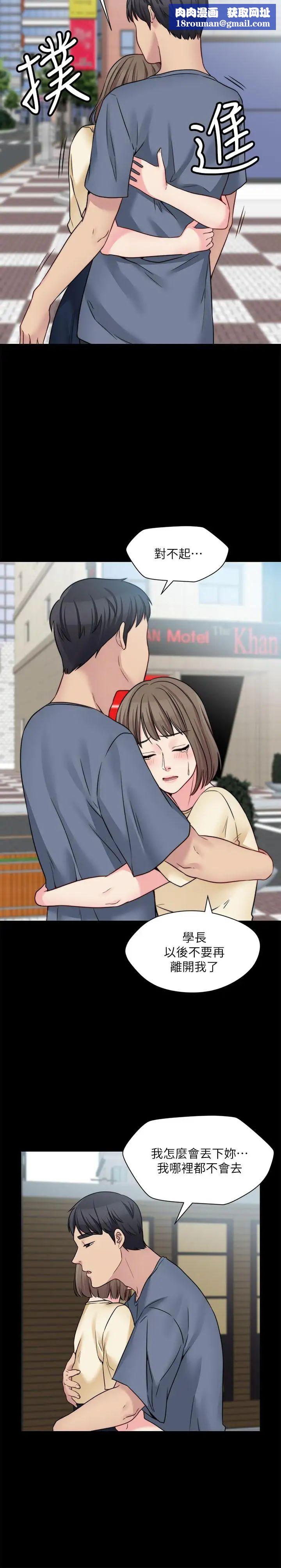 大嫂,哥哥的女人第26话-学长,我来让你舒服吧