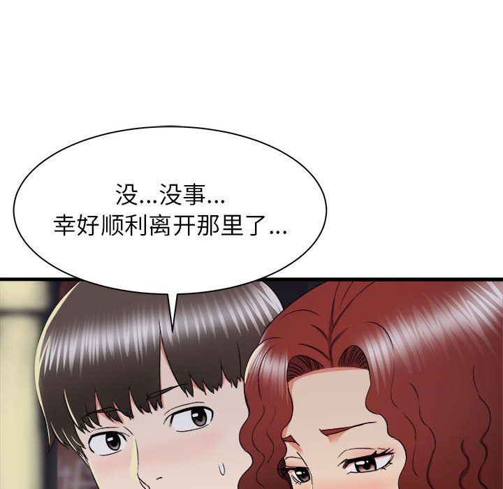 寄住姐姐家第26话