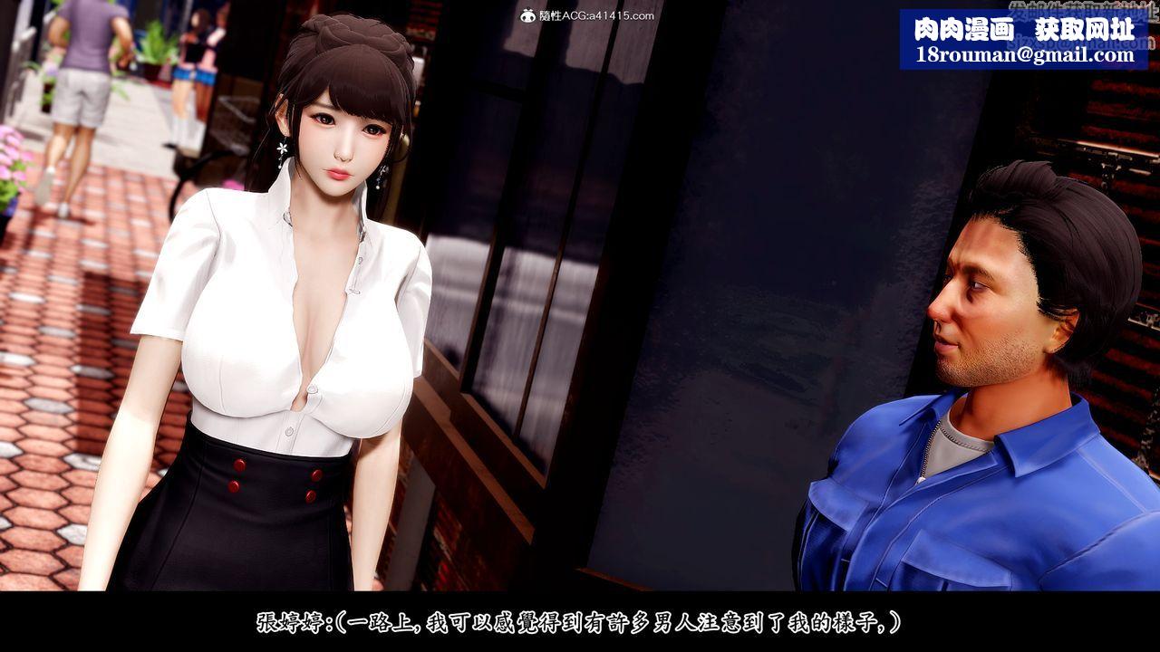 [3D]神乳淫奴第03話