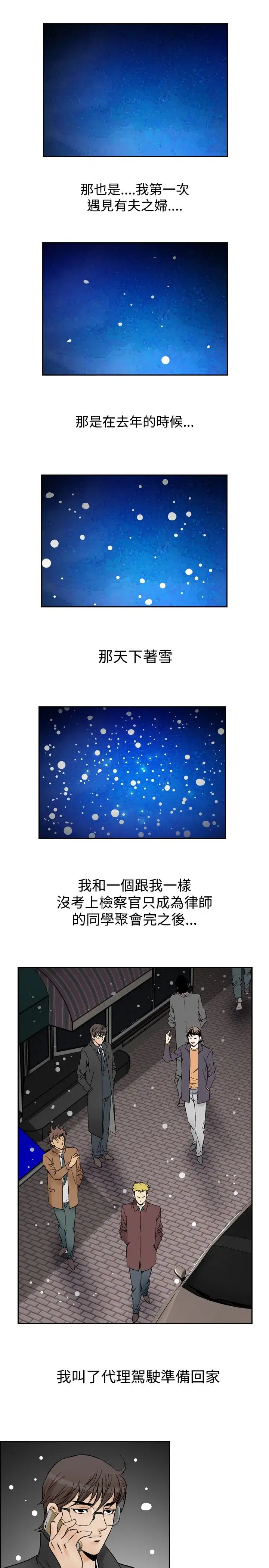 他的女人第54话-女同学们<1>