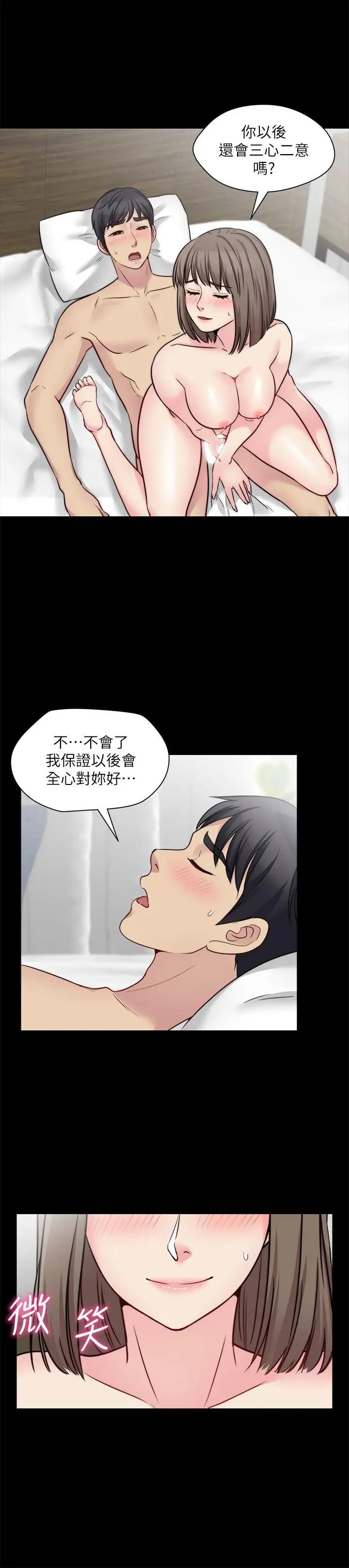 大嫂,哥哥的女人第27话-满脑子都是嫂嫂