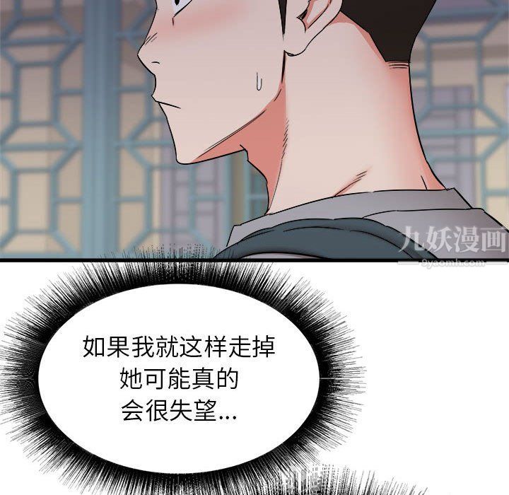 寄住姐姐家第26話