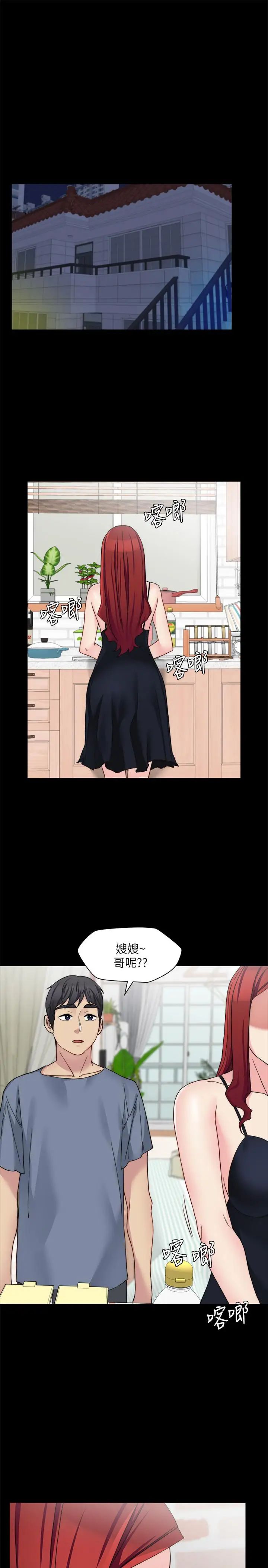 大嫂,哥哥的女人第27话-满脑子都是嫂嫂