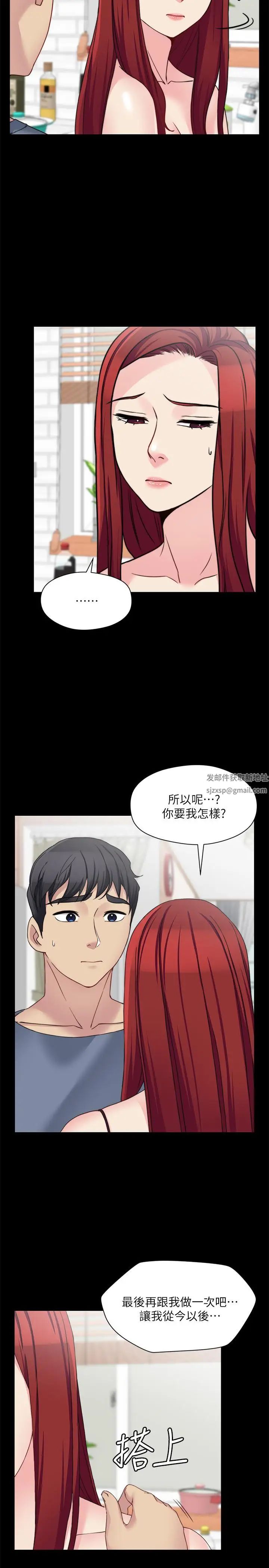 大嫂,哥哥的女人第27话-满脑子都是嫂嫂