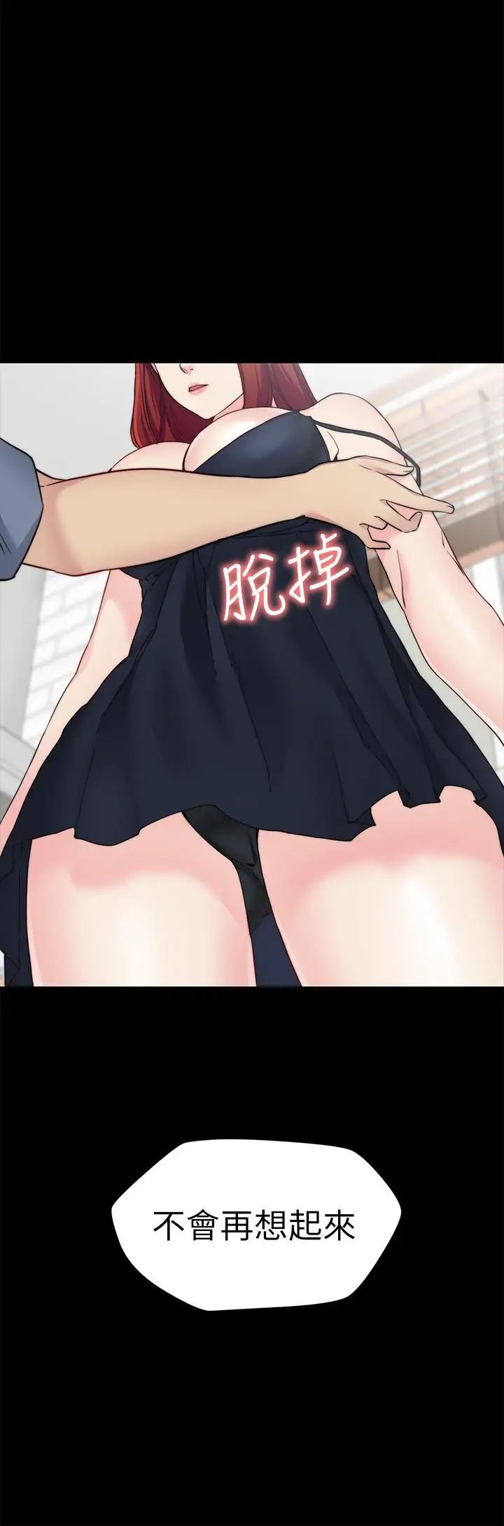 大嫂,哥哥的女人第27话-满脑子都是嫂嫂