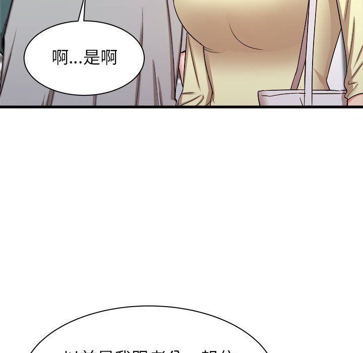 寄住姐姐家第26话