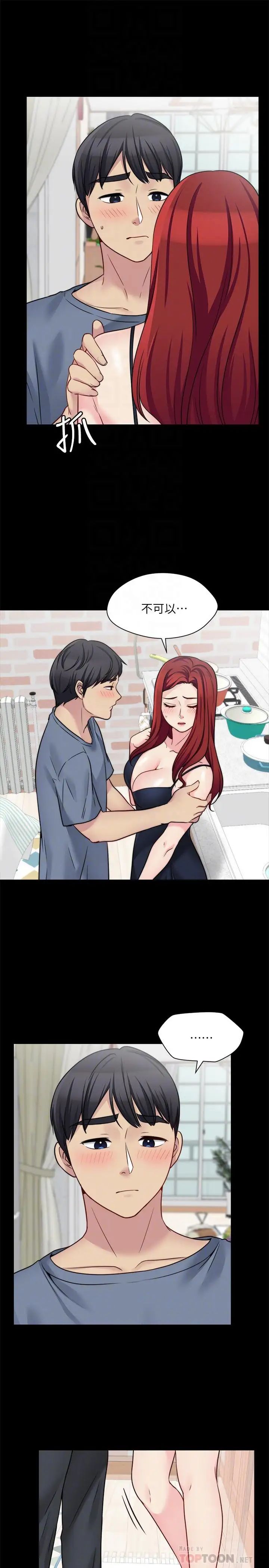 大嫂,哥哥的女人第28话-今天给老婆一个惊喜吧