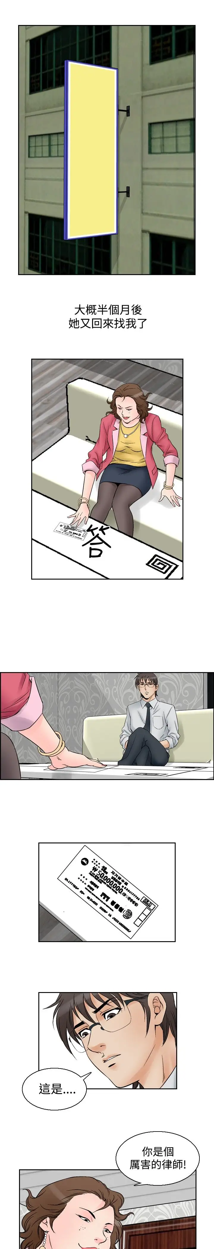 他的女人第55话-女同学们<2>