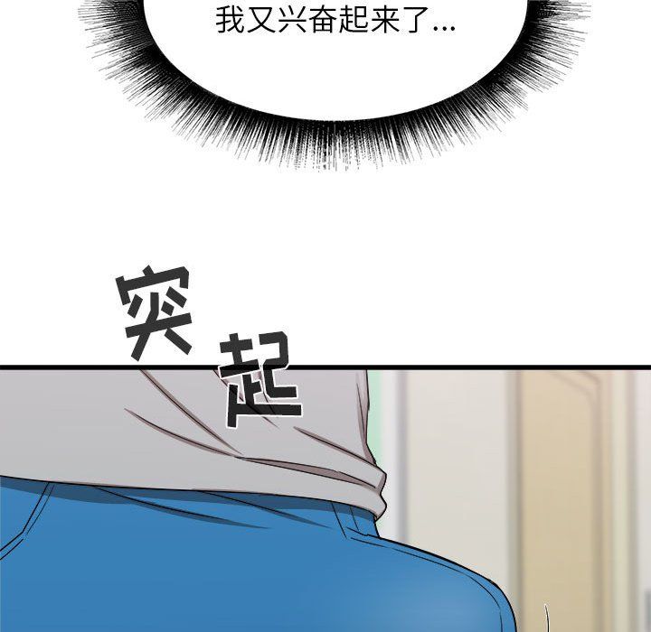 寄住姐姐家第26话