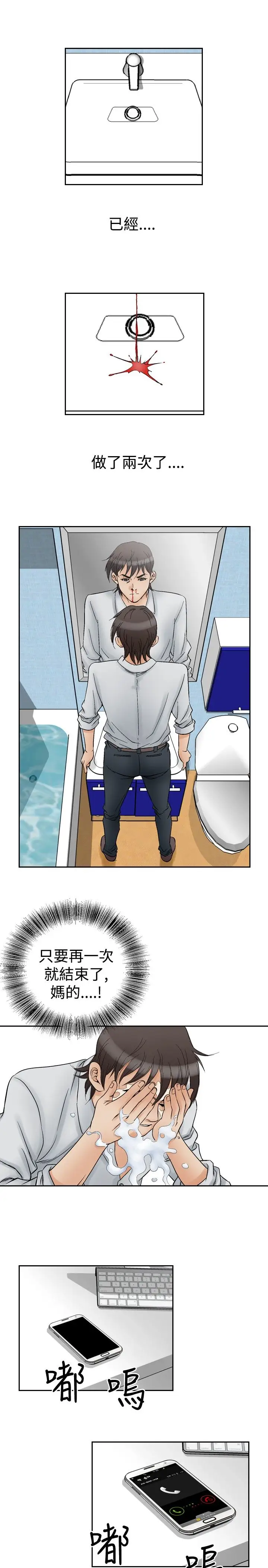 他的女人第56话-女同学们<3>