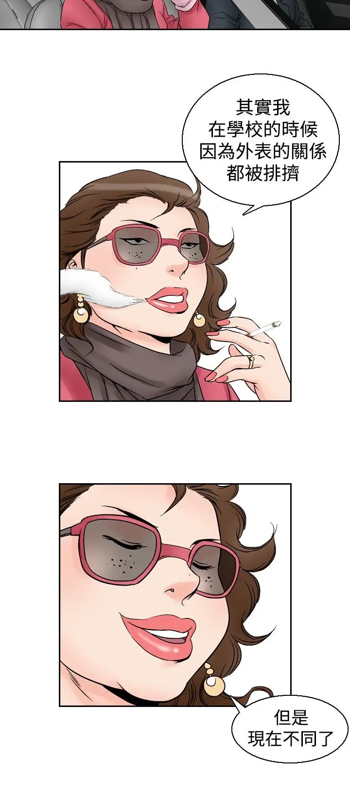 他的女人第56话-女同学们<3>