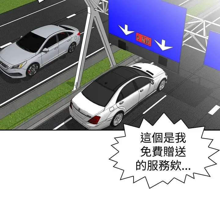 他的女人第56话-女同学们<3>