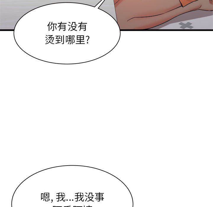 寄住姐姐家第26話