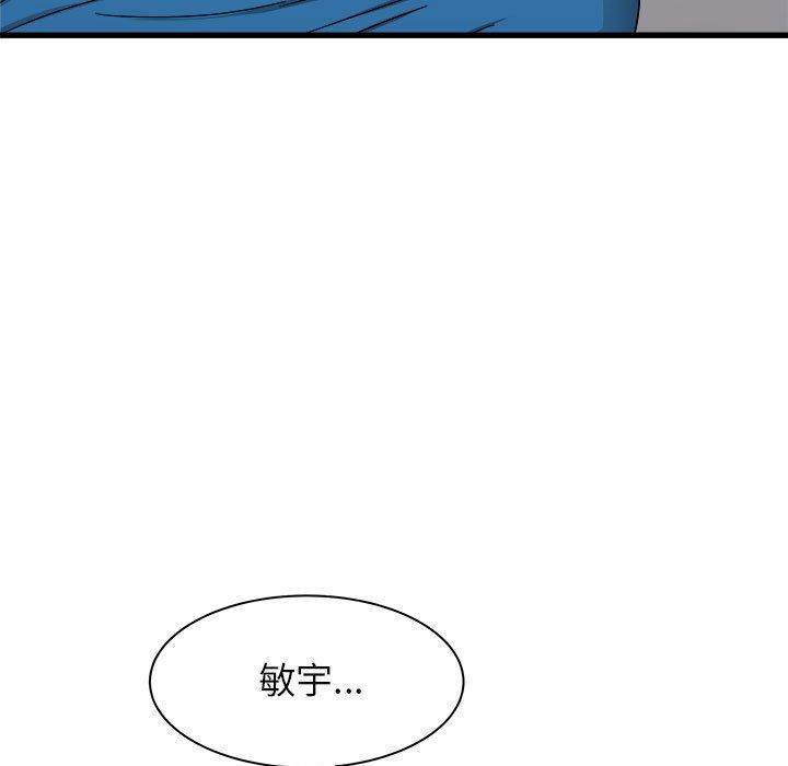 寄住姐姐家第26话