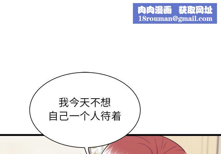 寄住姐姐家第27话